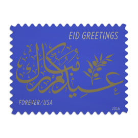 USPS Forever Stamps Books - EID Greetings (2016)